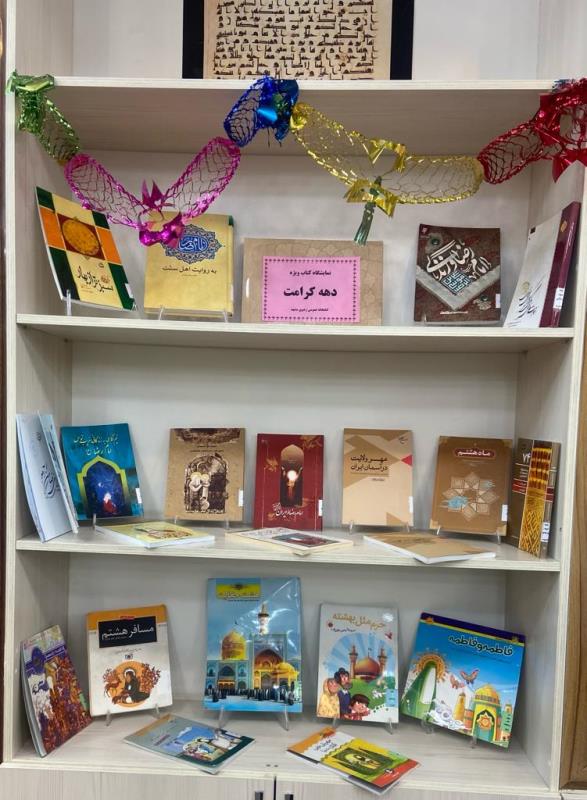 نمایشگاههای مناسبتی